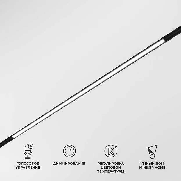 Умный трековый светильник Elektrostandard 85077/01 Slim Magnetic a063540