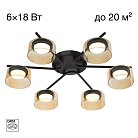 Люстра потолочная Citilux CL243161 ESPACE