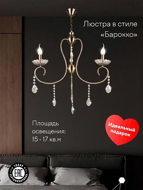 Подвесная люстра Мелодия света 000030007 PL1N Подвесная люстра Мелодия света 000030007 PL1N