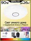 Потолочная люстра Citilux CL713A80G Диамант Смарт