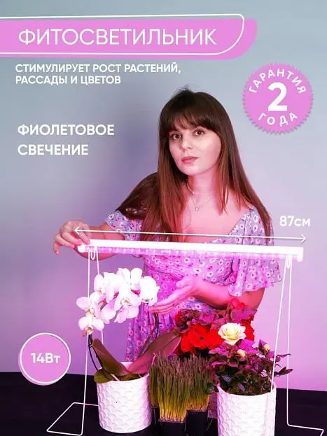 Светодиодный для растений Feron 41352 AL7001 Светодиодный для растений Feron 41352 AL7001