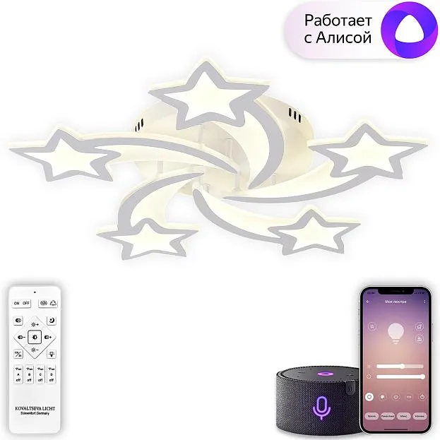 Потолочная люстра светодиодная с пультом звезды Natali Kovaltseva LED SMART 84025 Star Ii