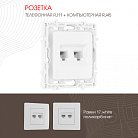 Розетка телефонная RJ11 + компьютерная RJ45 Arte Milano 217.44-1.white am
