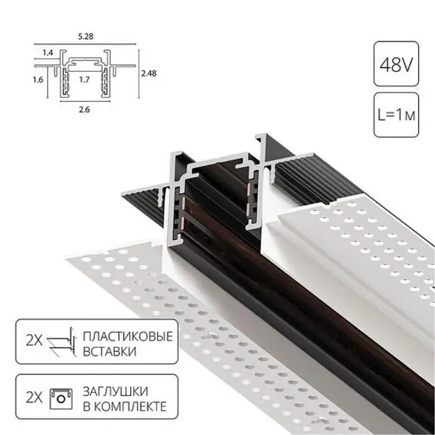 Магнитный шинопровод встраиваемый в гипсокартон 1 м Arte Lamp A730106 OPTIMA-ACCESSORIES Магнитный шинопровод встраиваемый в гипсокартон 1 м Arte Lamp A730106 OPTIMA-ACCESSORIES