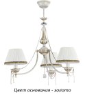 Потолочная люстра Kutek LUG-ZW-3(Z/A) Lugano