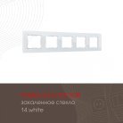 Рамка из закаленного стекла на 5 постов Arte Milano 503.14-5.white am