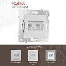Розетка интернет Arte Milano 203.45-2.silver am