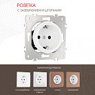 Розетка с заземлением и шторками, 16A 250V Arte Milano 202.40-1.white am