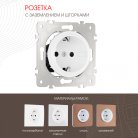 Розетка с заземлением и шторками, 16A 250V Arte Milano 202.40-1.white am