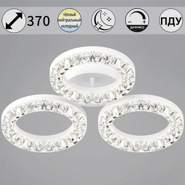 Потолочная люстра Reluce 09847-0.3-03A WH