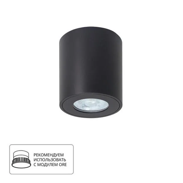 Потолочный светильник Arte Lamp A1469PL-1BK Tino