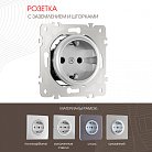 Розетка с заземлением и шторками, 16A 250V Arte Milano 202.40-1.silver am