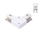 Коннектор Arte Lamp A120233L Track Accessories