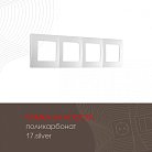Рамка из поликарбоната на 4 поста Arte Milano 517.17-4.silver am