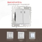 Выключатель двухклавишный с подсветкой, Arte Milano 203.31-2.silver am