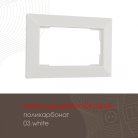Рамка из поликарбоната для двойной розетки Arte Milano 503.03-double.white am