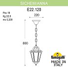 Подвесной уличный светильник FUMAGALLI SICHEM/ANNA E22.120.000.VXF1R
