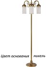 Торшер Kutek FIO-LS-3(N) Fiore