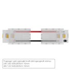 Коннектор токопроводящий Arte Lamp A31-10-1CCT STRIP-ACCESSORIES