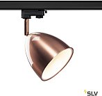 Трековый светильник SLV 1002878 3Ph, PARA CONE 14
