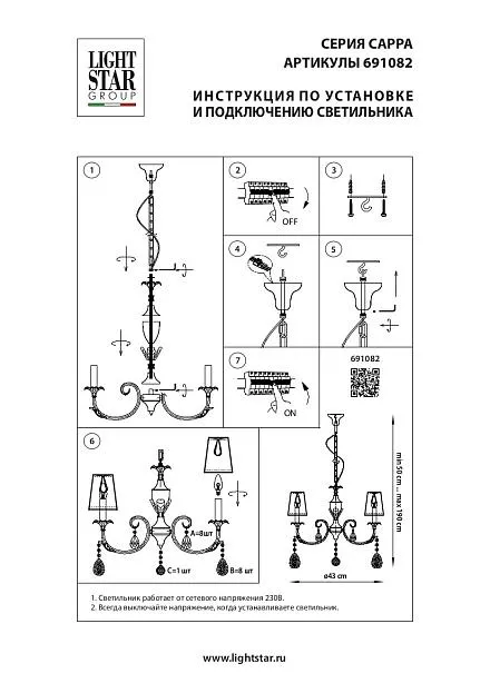 Потолочная люстра Lightstar 691082 Cappa Потолочная люстра Lightstar 691082 Cappa