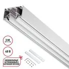 Низковольтный шинопровод 3 м Novotech 135243 FLUM