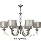 Потолочная люстра Kutek ZAF-ZW-3(N/A) Zaffiro