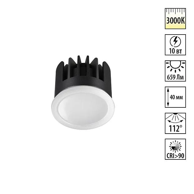 Модуль светодиодный в комплекте с драйвером IP20 LED 10W 3000К 180-265V Novotech 359823 MOD