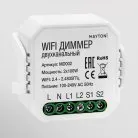 WIFI модуль Maytoni Technical MD002 Wi-Fi