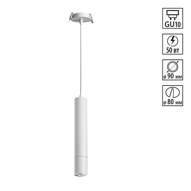 Встраиваемый подвес Novotech 370402 PIPE Встраиваемый подвес Novotech 370402 PIPE