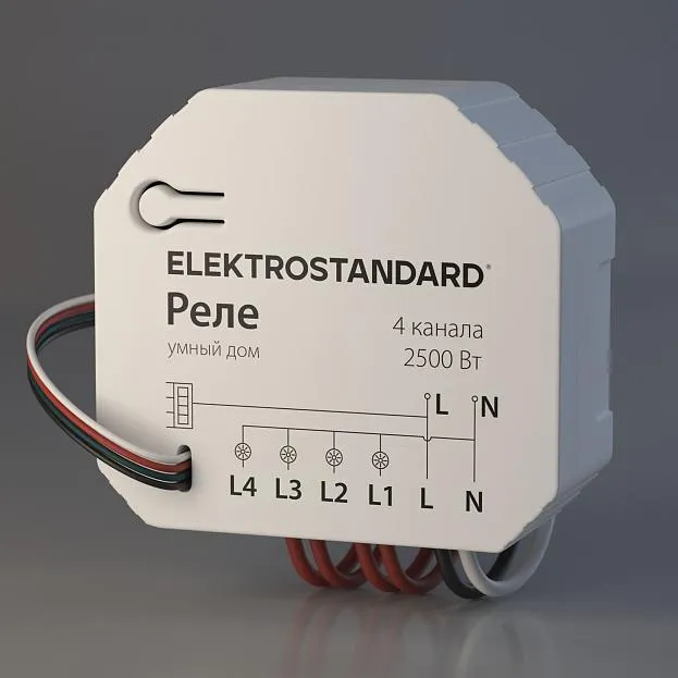 Реле Elektrostandard 76005/00 4 канала (умный дом) a059230 Реле Elektrostandard 76005/00 4 канала (умный дом) a059230