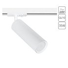 Трековый светильник Arte Lamp A1515PL-1WH Beid