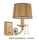 Бра Kutek MON-K-1(N/A) Monza-new