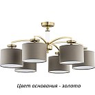 Потолочная люстра Kutek ROS-PL-6(Z/A) Rossano-new