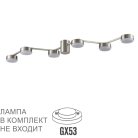 Люстра потолочная LED GX53 6*7W 220V SANATA Lumion 8116/6C