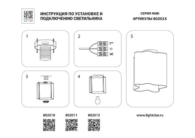 Потолочный светильник Lightstar 802015 NUBI LEGNO Потолочный светильник Lightstar 802015 NUBI LEGNO