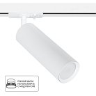 Трековый светильник Arte Lamp A1515PL-1WH Beid