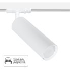 Трековый светильник Arte Lamp A1515PL-1WH Beid