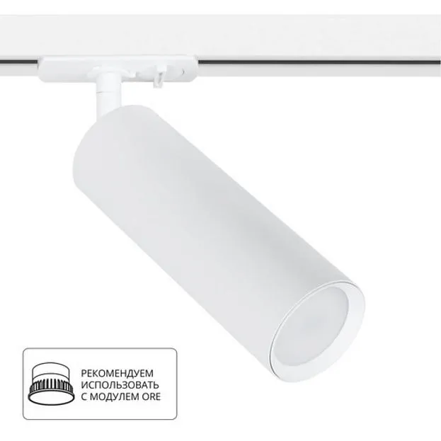 Трековый светильник Arte Lamp A1515PL-1WH Beid