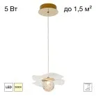 Подвесной светодиодный светильник Citilux CL247051 SIGNATURE