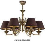 Потолочная люстра Kutek CAS-ZW-10(P/A) Casamia Abazur