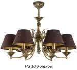 Потолочная люстра Kutek CAS-ZW-10(P/A) Casamia Abazur