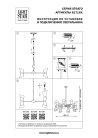 Люстра на штанге Lightstar 817167 (MD2094-16A) STRATO