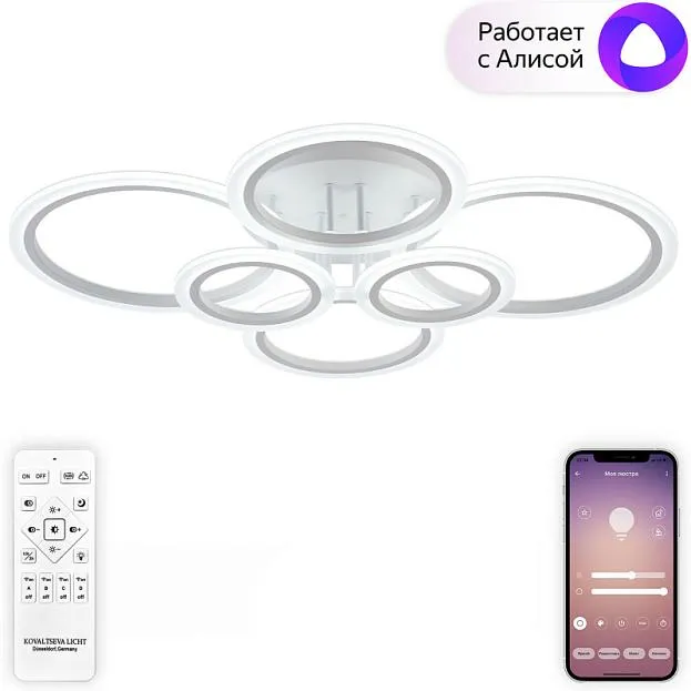 Накладной светильник Natali Kovaltseva LED SMART 84000 Home Накладной светильник Natali Kovaltseva LED SMART 84000 Home
