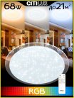 Потолочный светильник Citilux CL734680G Спутник RGB