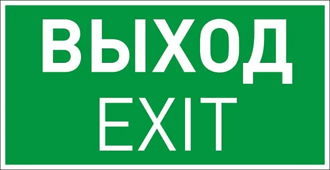 Пиктограмма Arlight 046661 Пиктограмма Arlight 046661
