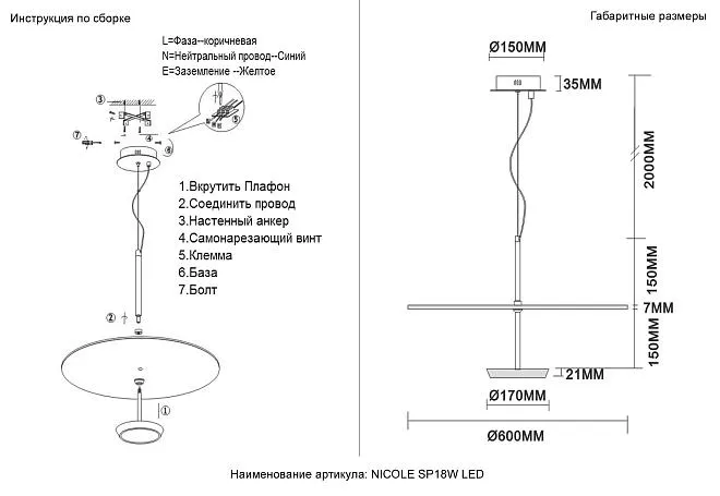 Светильник подвесной Crystal Lux NICOLE SP18W LED Светильник подвесной Crystal Lux NICOLE SP18W LED