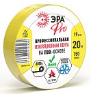 Изолента ЭРА PRO150YEL