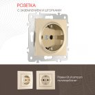 Розетка с заземлением и шторками, 16A 250V Arte Milano 206.40-1.shampan am