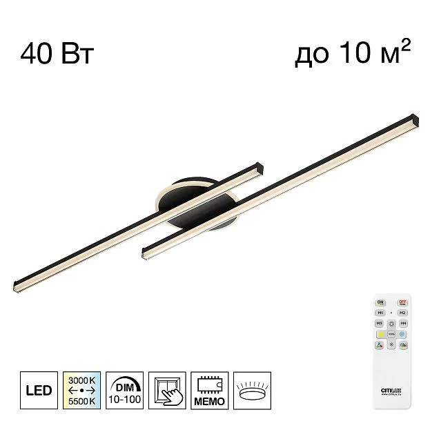 Люстра с пультом Чёрная Citilux CL203621 TRENT